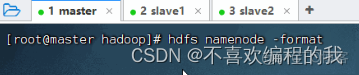hadoop中配置slaves干什么 hadoop配置slaves文件_hadoop_19