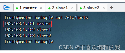 hadoop中配置slaves干什么 hadoop配置slaves文件_hadoop中配置slaves干什么_06