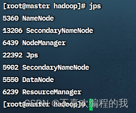 hadoop中配置slaves干什么 hadoop配置slaves文件_大数据_27