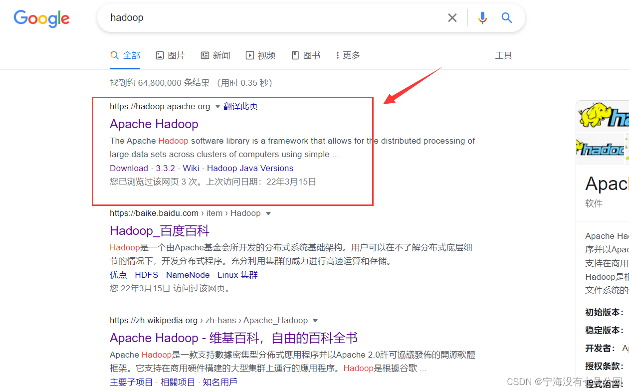 hadoop云平台的优越性 基于hadoop的云计算平台搭建_云计算_02