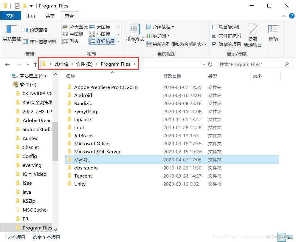 installed is mysql not package 卸载 卸载mysql干净_mysql_07