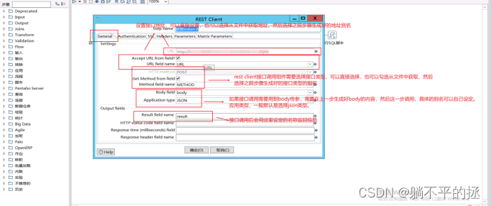 hive通过kettle连接方式 kettle接口对接数据_hive通过kettle连接方式_03