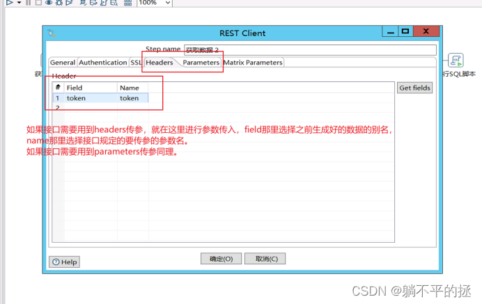 hive通过kettle连接方式 kettle接口对接数据_etl_04