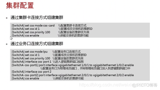 二层架构 二层框架结构_链路_43