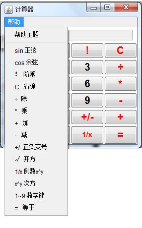 java模拟进程并发执行 java程序模拟_需求分析_02