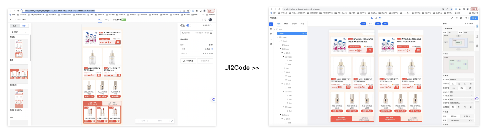 Ui2Code+ChatGPT助力低代码搭建 | 京东云技术团队_Ui2Code_14