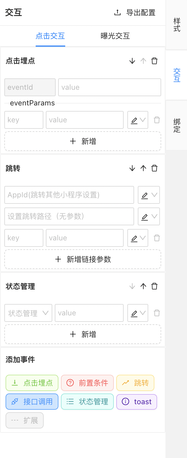 Ui2Code+ChatGPT助力低代码搭建 | 京东云技术团队_Ui2Code_12