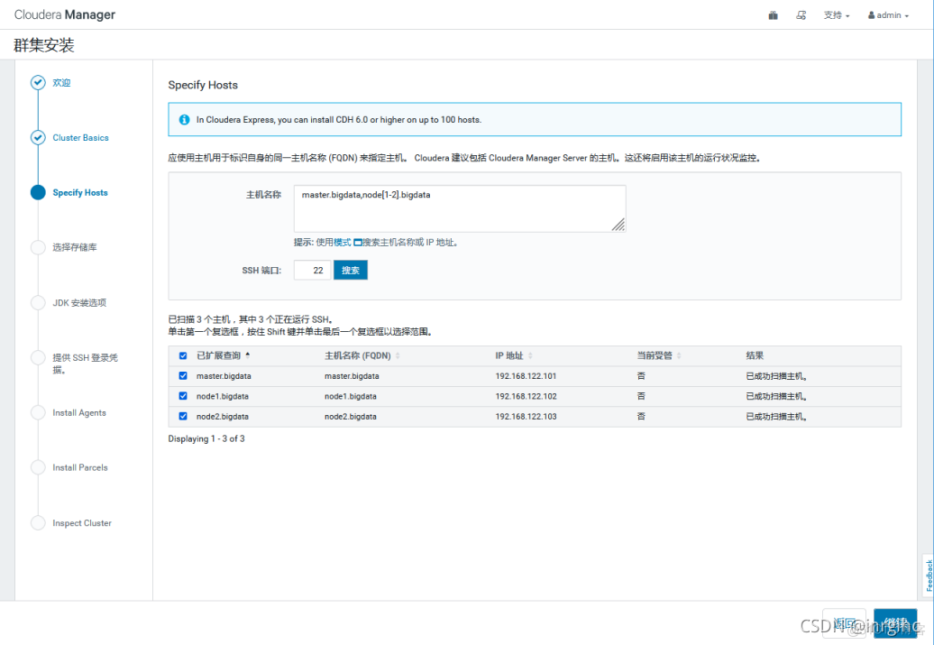 hadoop编译cdh hadoop cdh_mysql_07