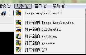 halcon 深度学习课程 halcon教材_子窗口_12