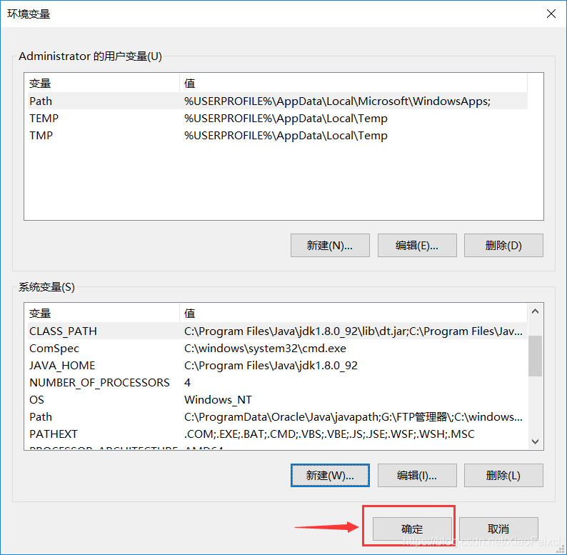 jdk配置方式_环境变量_17