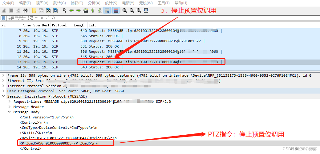 云台控制架构 云台控制有哪几种方式_信令_18