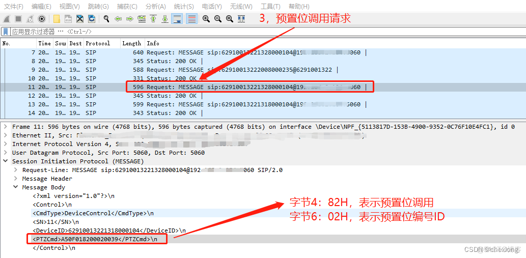 云台控制架构 云台控制有哪几种方式_云台控制_16