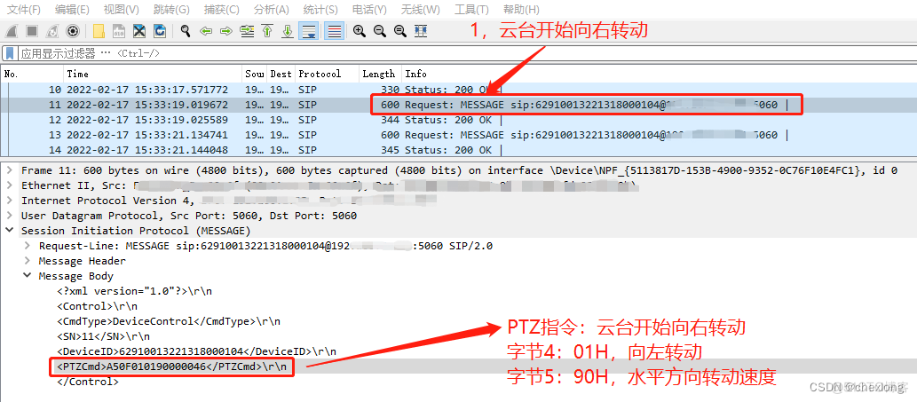 云台控制架构 云台控制有哪几种方式_GB28181_10