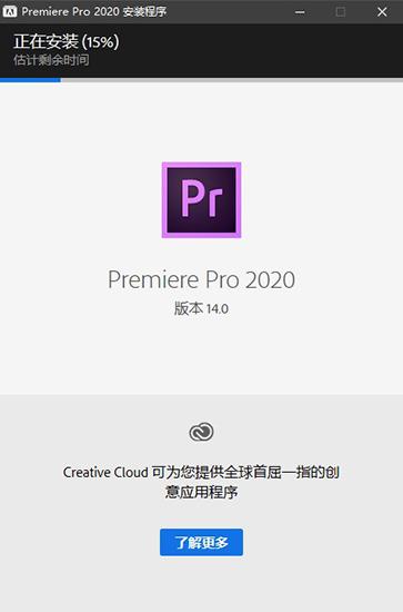 Adobe Premiere Pro 2021中文版下载_Pr绿色中文版下载 最新功能_电子表格_04