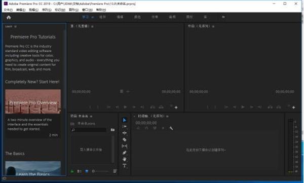 Adobe Premiere Pro 2021中文版下载_Pr绿色中文版下载 最新功能_电子表格_13