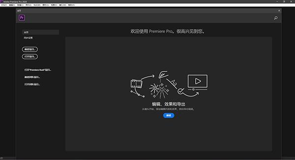 Adobe Premiere Pro 2021中文版下载_Pr绿色中文版下载 最新功能_电子表格_05