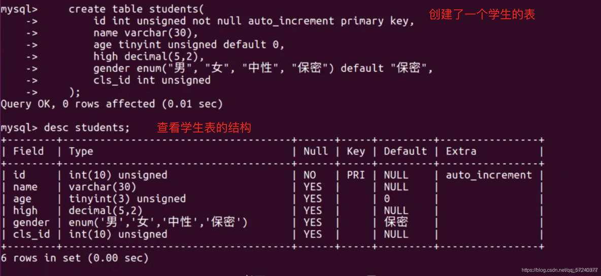 MySQL准备知识 mysql重点知识_字段_03