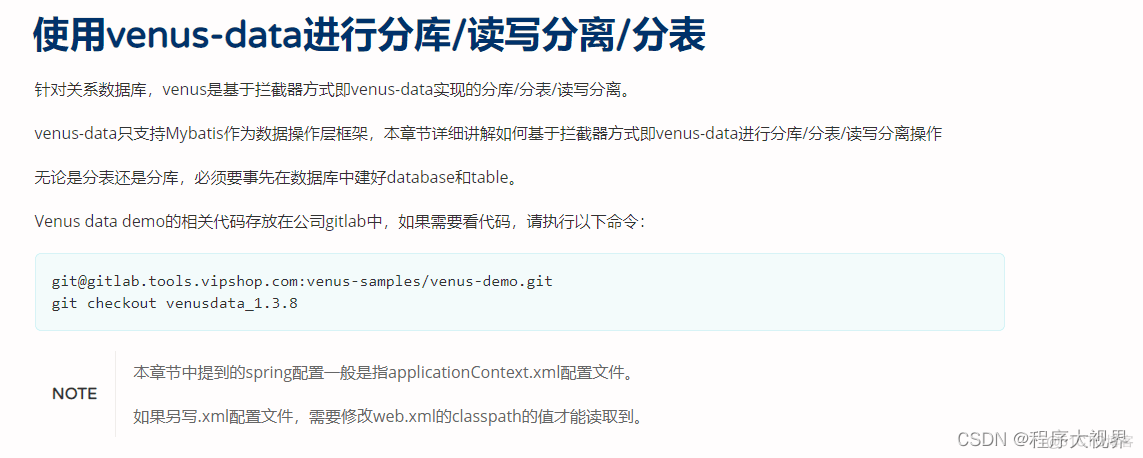 唯品会的网站架构与特点 唯品会网站布局_架构_05