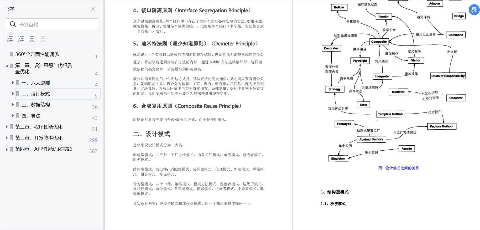 投了500份简历，却只收到了3个面试邀请，大龄码农该何去何从_程序员_13