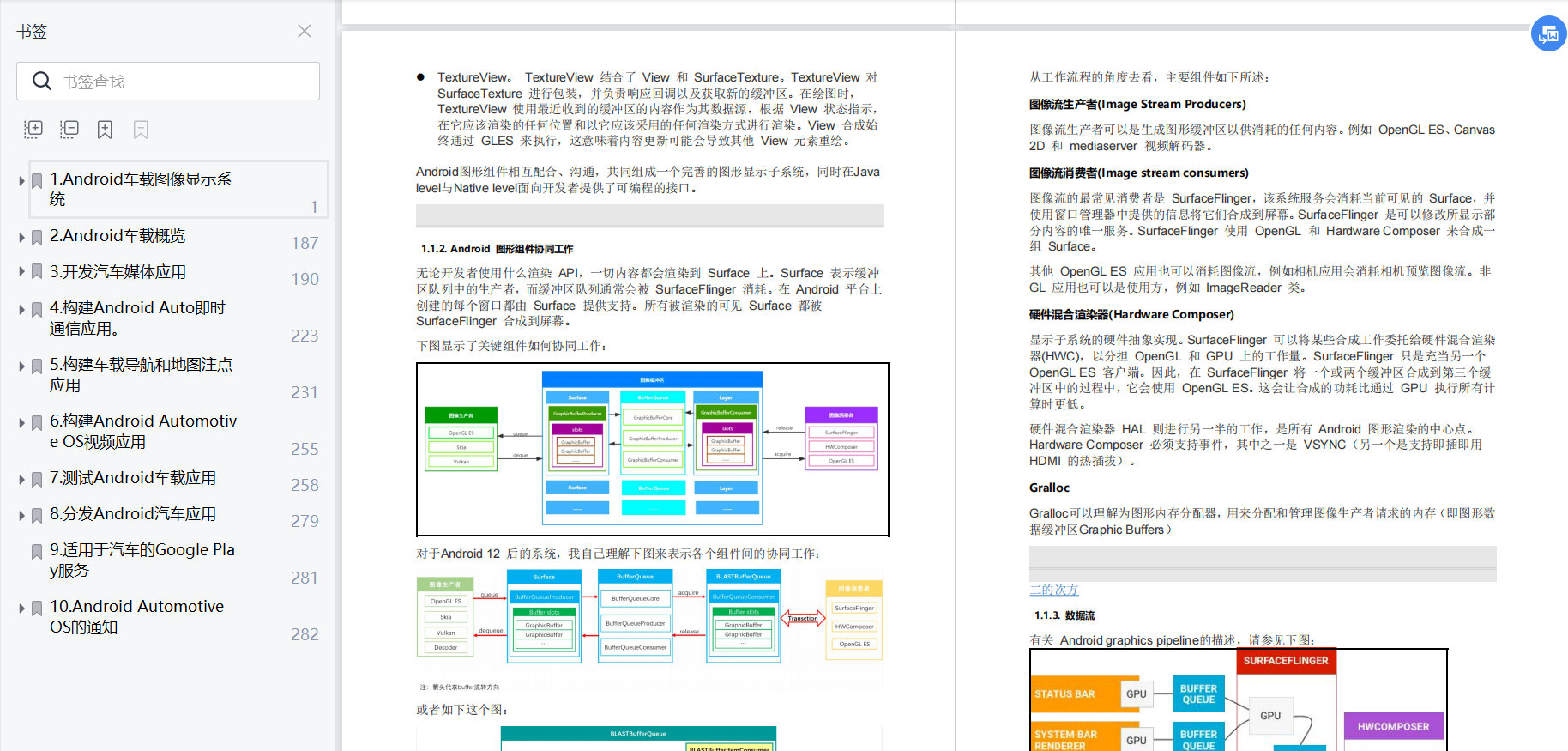 投了500份简历，却只收到了3个面试邀请，大龄码农该何去何从_Android_05