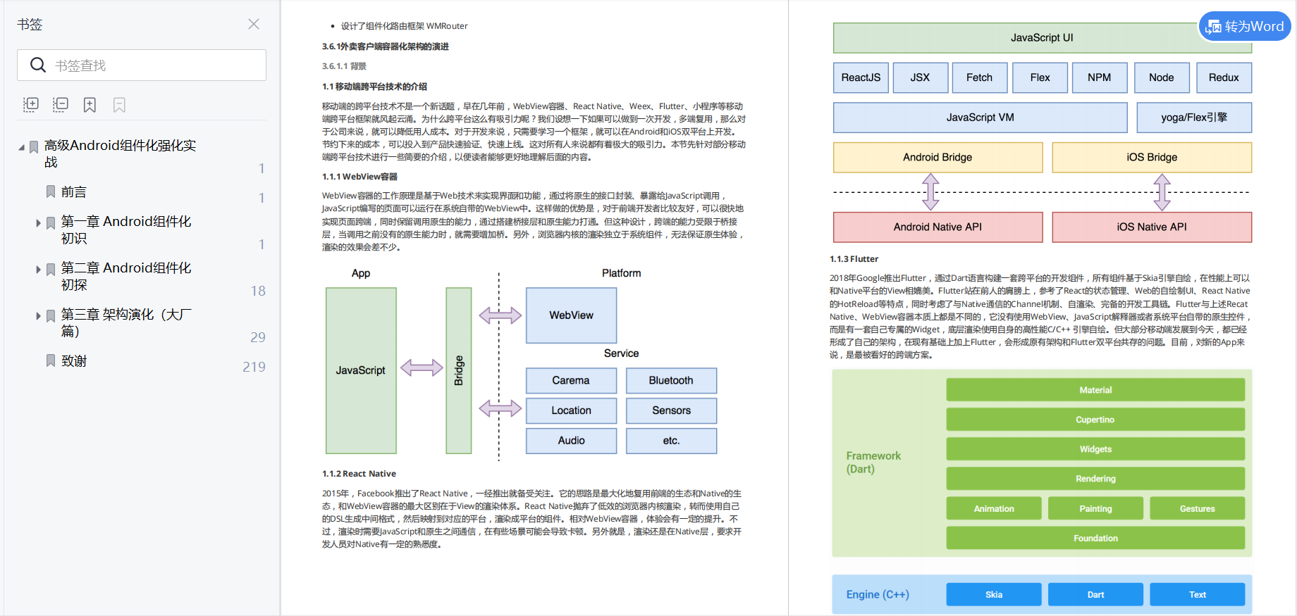 投了500份简历，却只收到了3个面试邀请，大龄码农该何去何从_Android_12