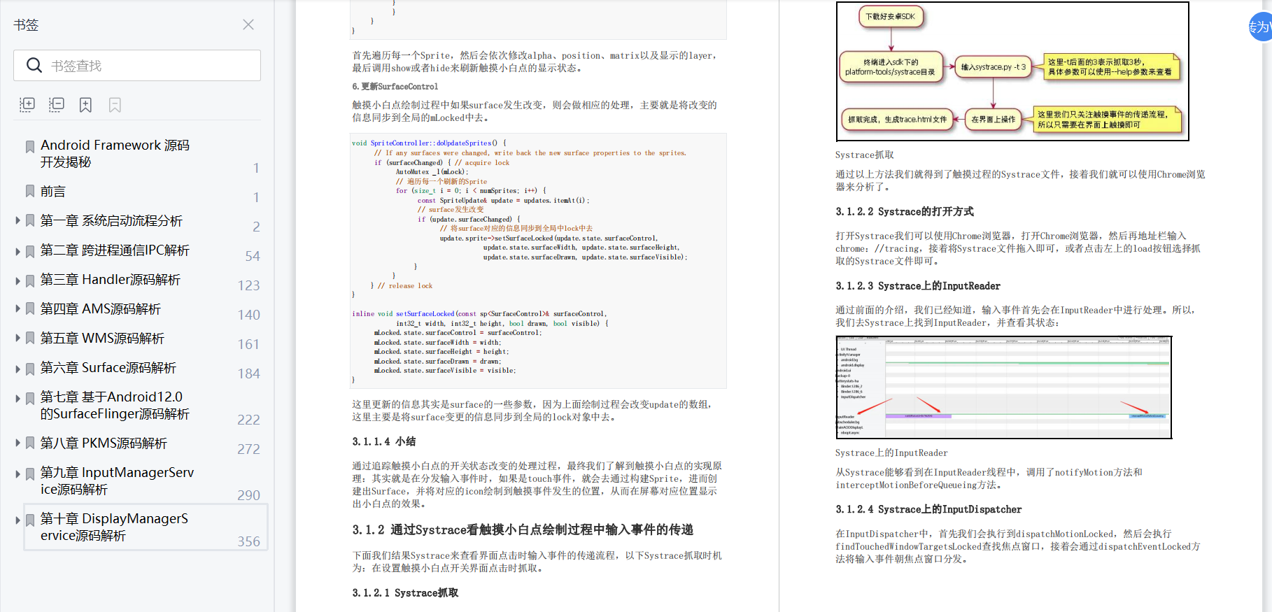 投了500份简历，却只收到了3个面试邀请，大龄码农该何去何从_Android_06