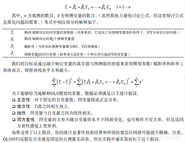 R语言 回归变量选择 r语言进行回归分析_拟合_02