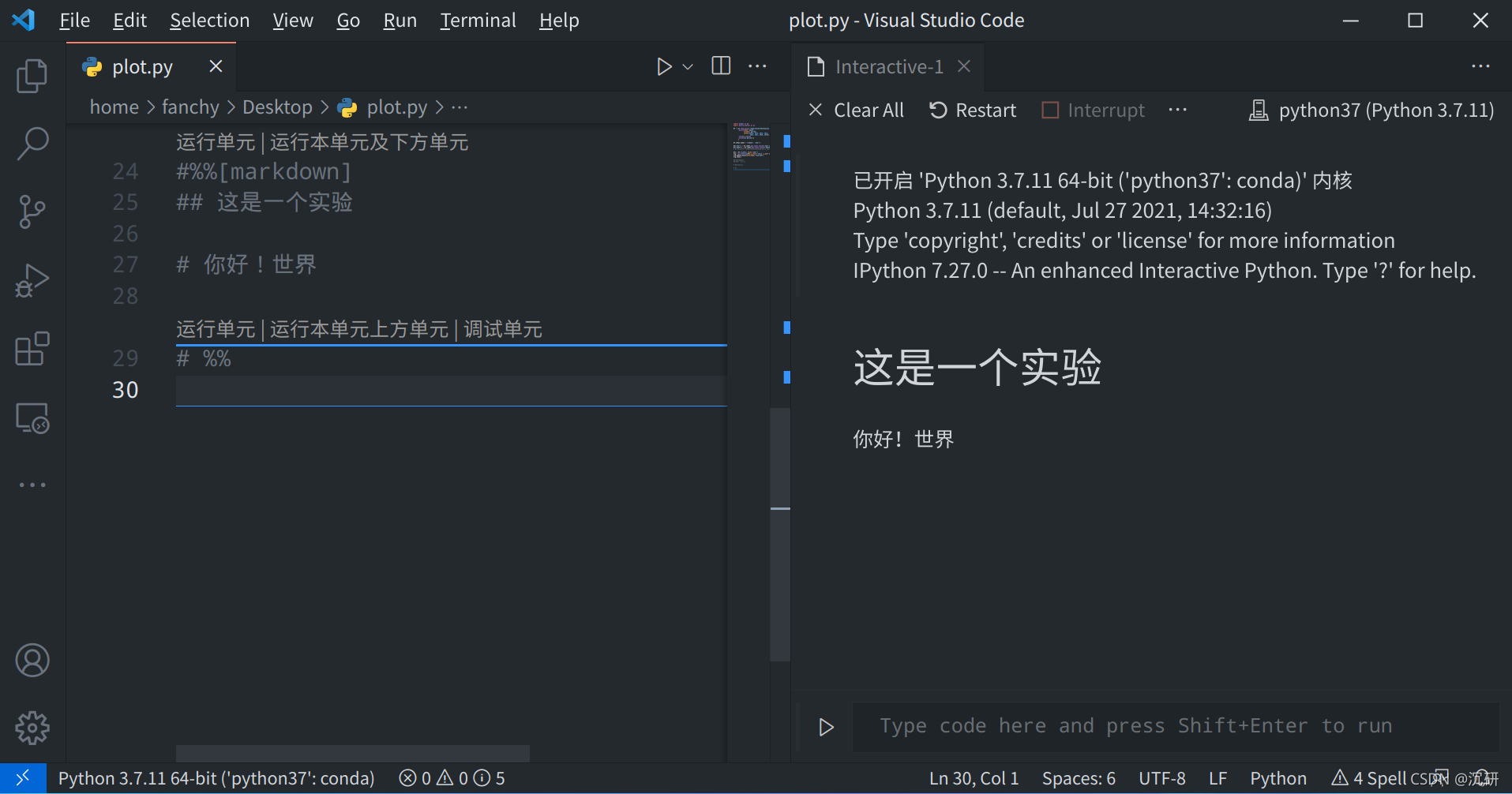 VScode中python划线提示的插件 vscode配置python插件_编辑器_05