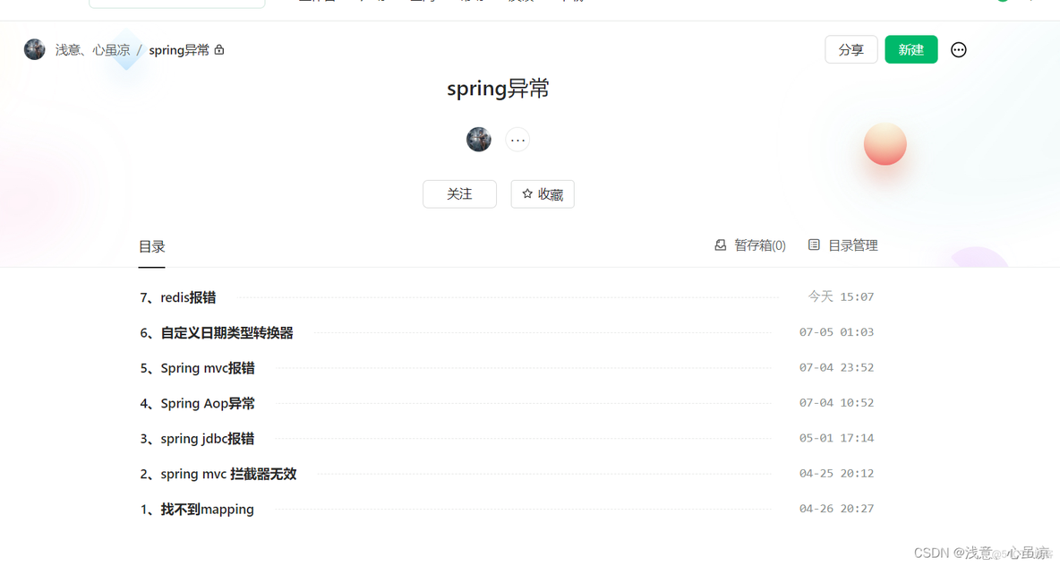 redis cli未找到命令 redistemplate找不到_spring boot_05