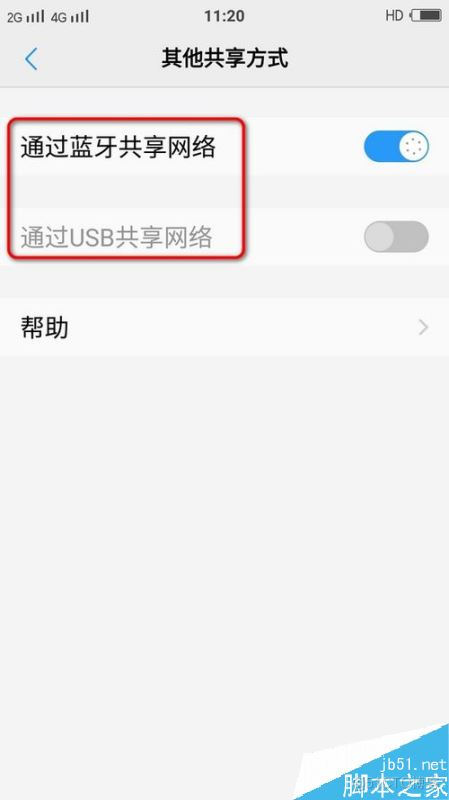 怎么连redis 怎么连热点手机vivo_网络连接_09