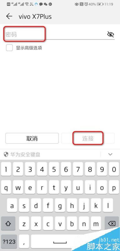 怎么连redis 怎么连热点手机vivo_android怎么分享流量_08