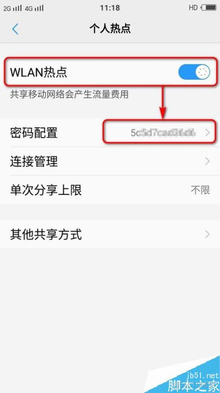 怎么连redis 怎么连热点手机vivo_怎么连redis_05