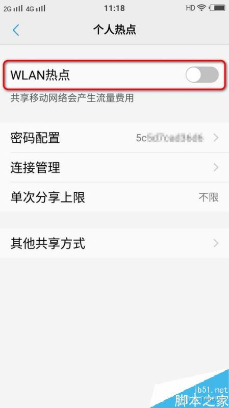 怎么连redis 怎么连热点手机vivo_网络连接_04