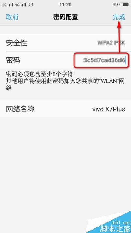 怎么连redis 怎么连热点手机vivo_网络连接_06