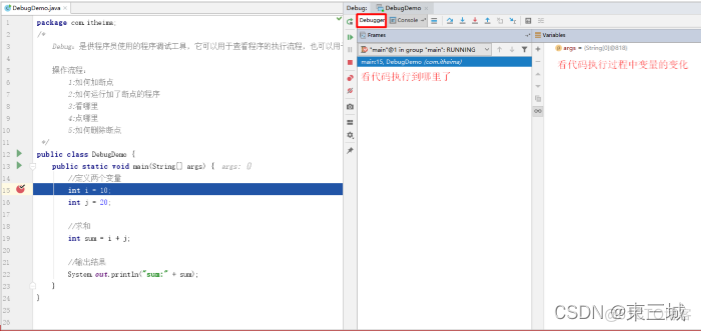 debug java 生产 java debug模式_java_03