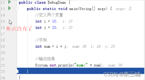 debug java 生产 java debug模式_后端_06