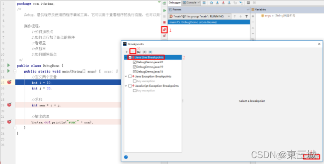 debug java 生产 java debug模式_后端_07