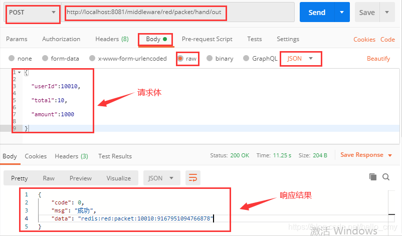 redis lua 红包 基于redis的抢红包案例_redis_07