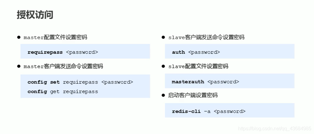 redis主从复制机制 redis主从复制流程_数据同步_09