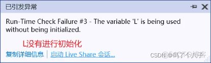 c语言和python的栈区和堆区 c语言堆和栈_c语言和python的栈区和堆区_08