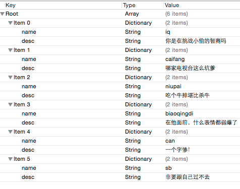 iOS plist文件写入 苹果plist文件怎么用_IOS开发_06