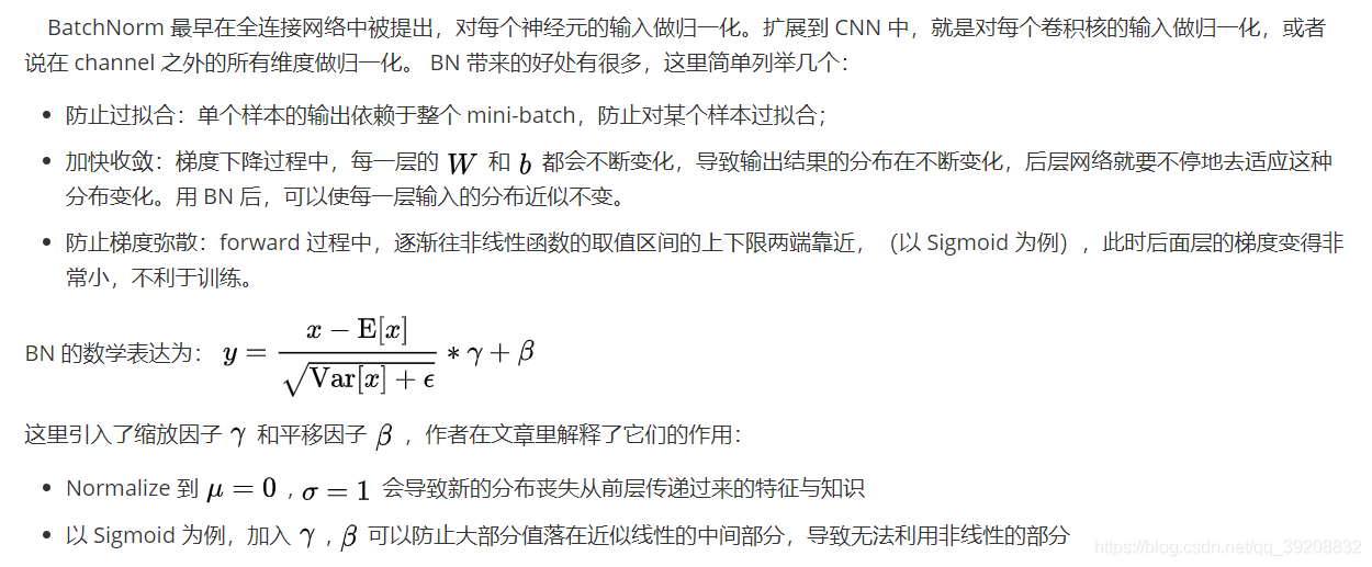 cycleGAN pytorch源码解析 pytorch bn源码_pytorch_08