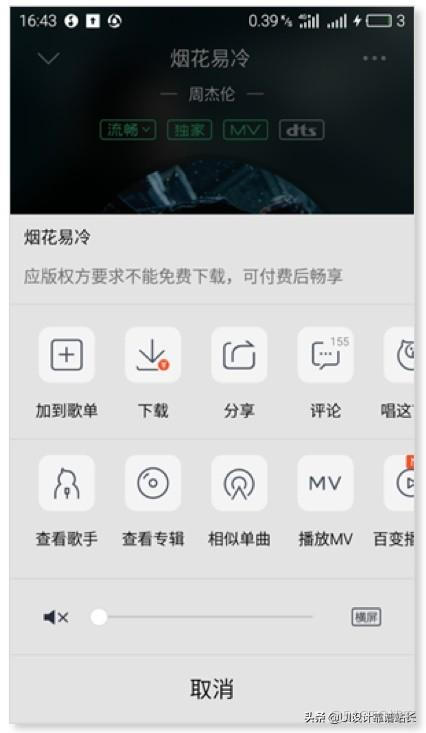 Android tv弹窗 android弹窗提示_怎么取消一个页面的5分钟弹窗确认_22