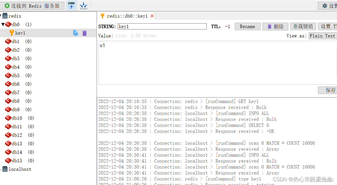 redis read time out redis read time out解决方法_redis read time out_06