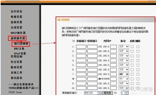 java 虚拟路由器 虚拟路由器设置_服务器_02