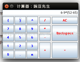 java 计算器menu java 计算器实现括号_i++