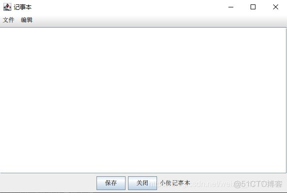 java 记事本制作 java做一个记事本_System
