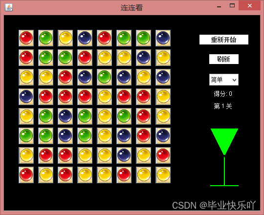 java 设计评审文档 java项目详细设计说明_连连看_23