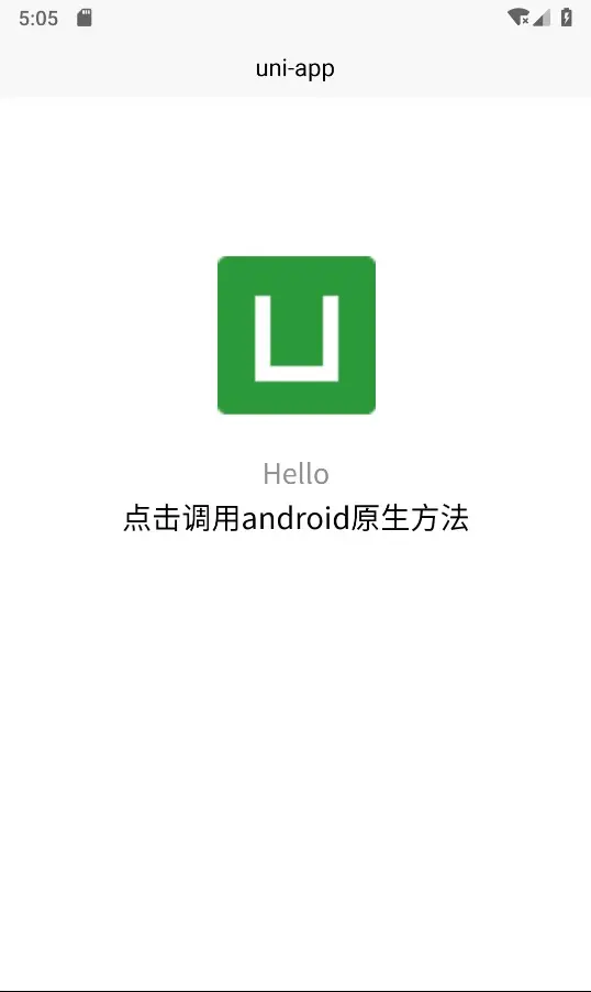 uniapp原生插件开发之调用原生方法(android)_点击事件