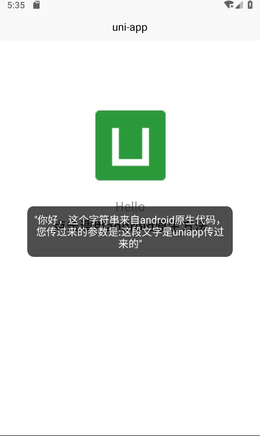 uniapp原生插件开发之调用原生方法(android)_android_06